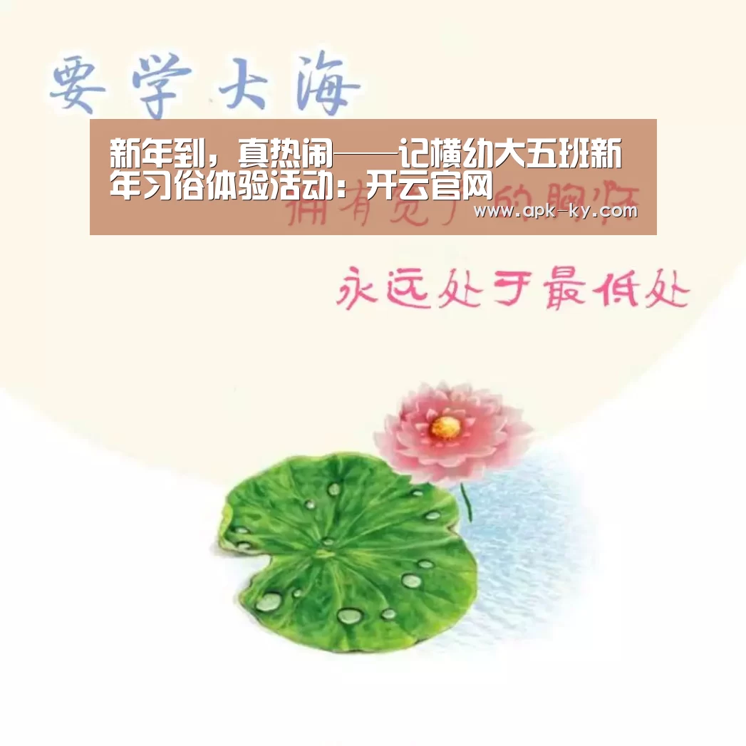开云中国官网