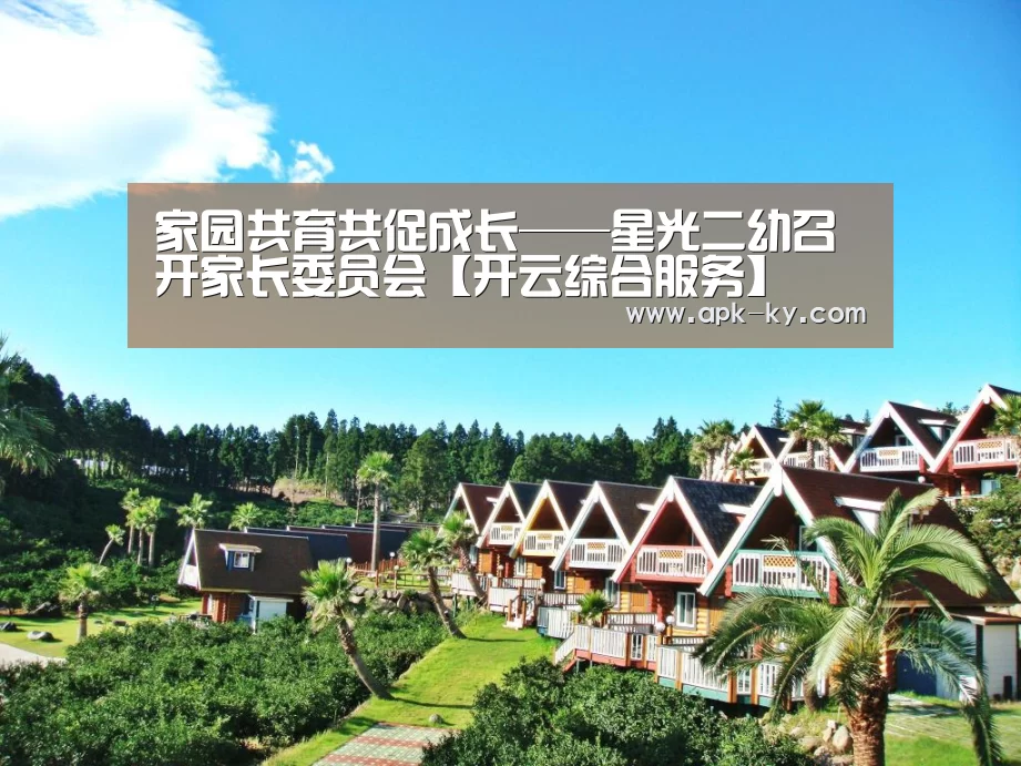 开云中国官网