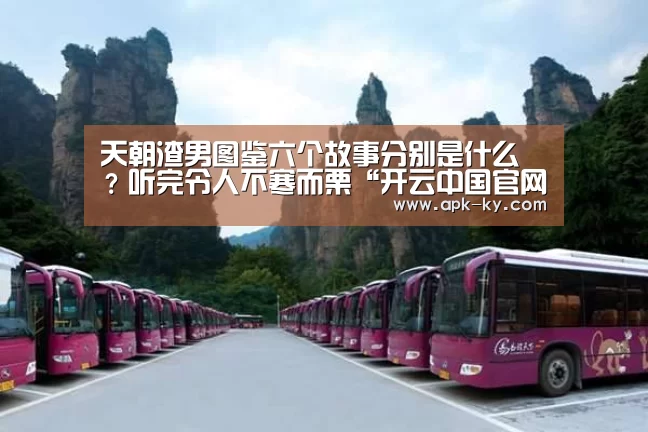 开云官网