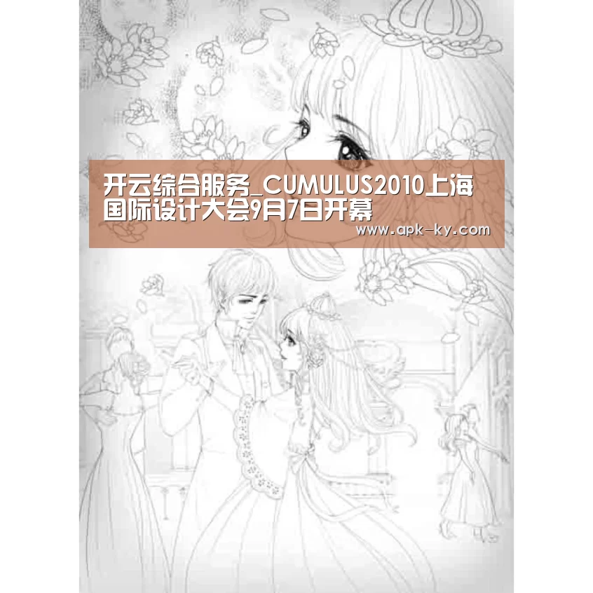 开云综合服务