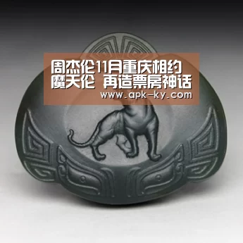 周杰伦11月重庆相约魔天伦 再造票房神话(图):开云中国官网(图3) 开云综合服务
