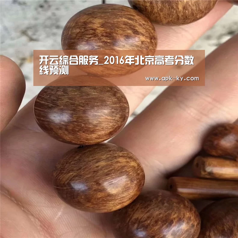 开云官方平台