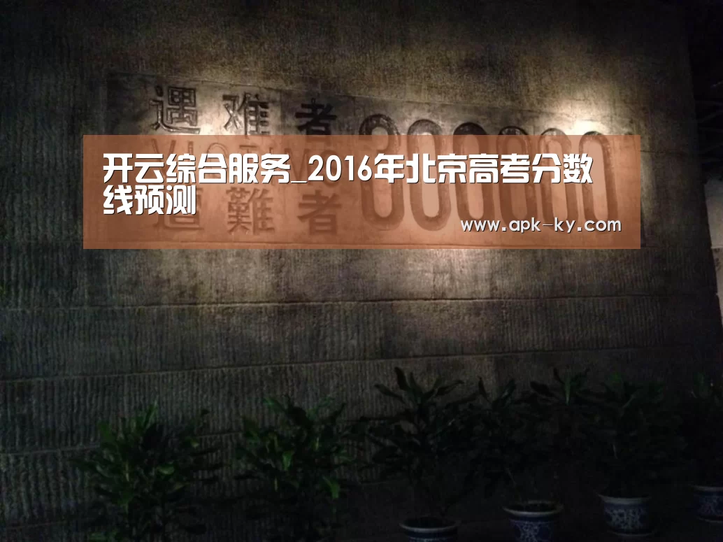 开云官网